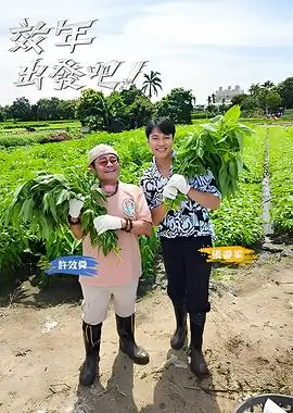 奔跑吧青春 户外竞技综艺在线观看